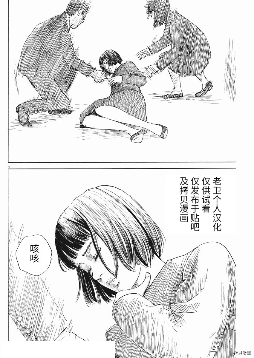 第108话