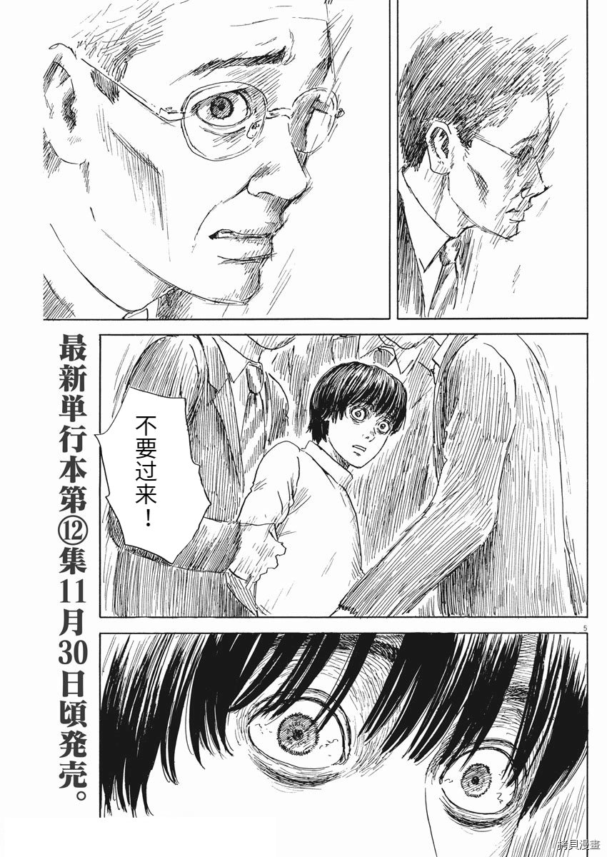 第108话