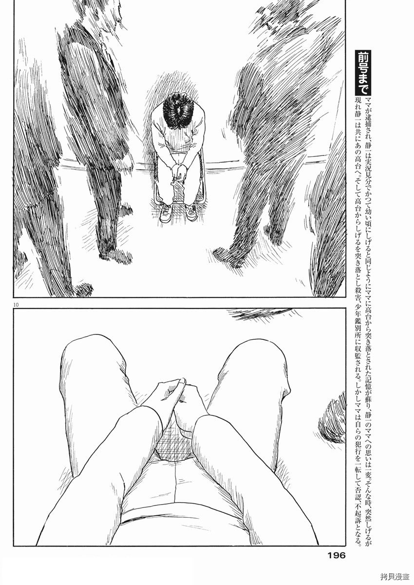 第108话