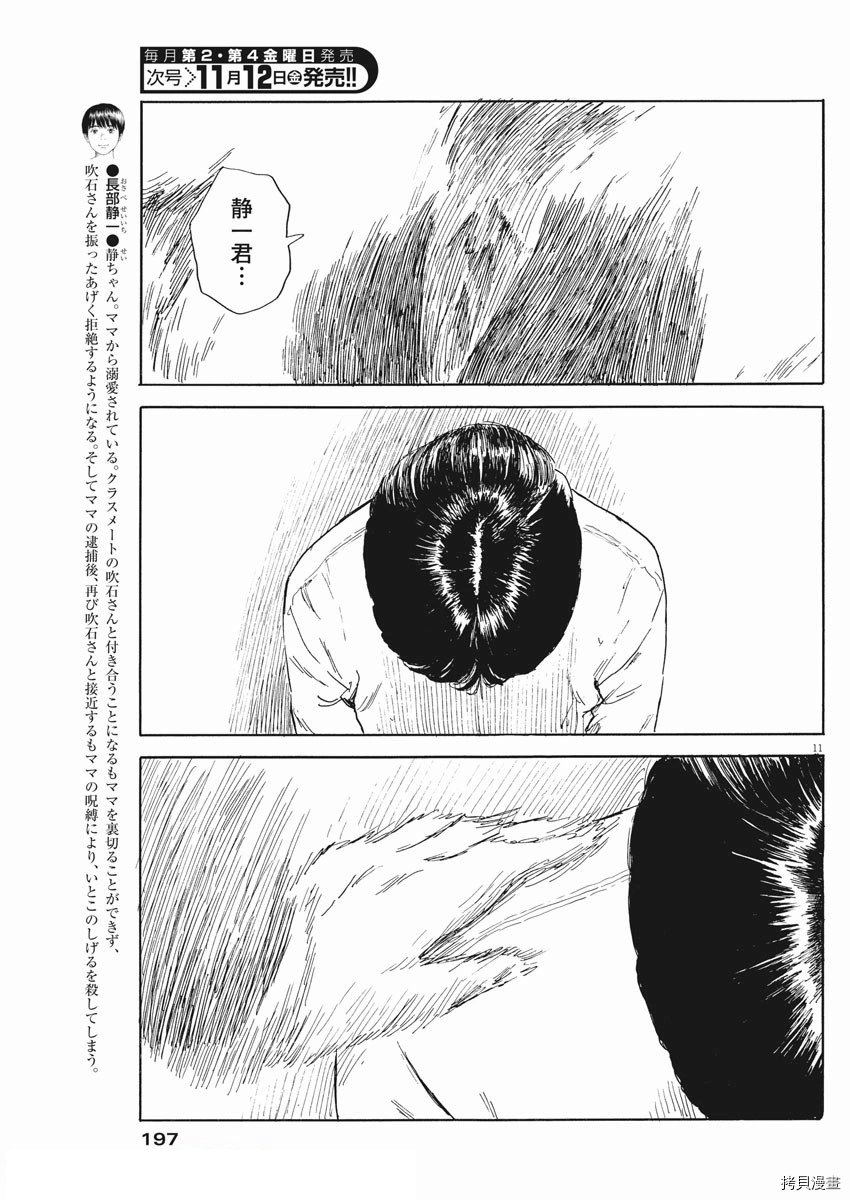 第108话