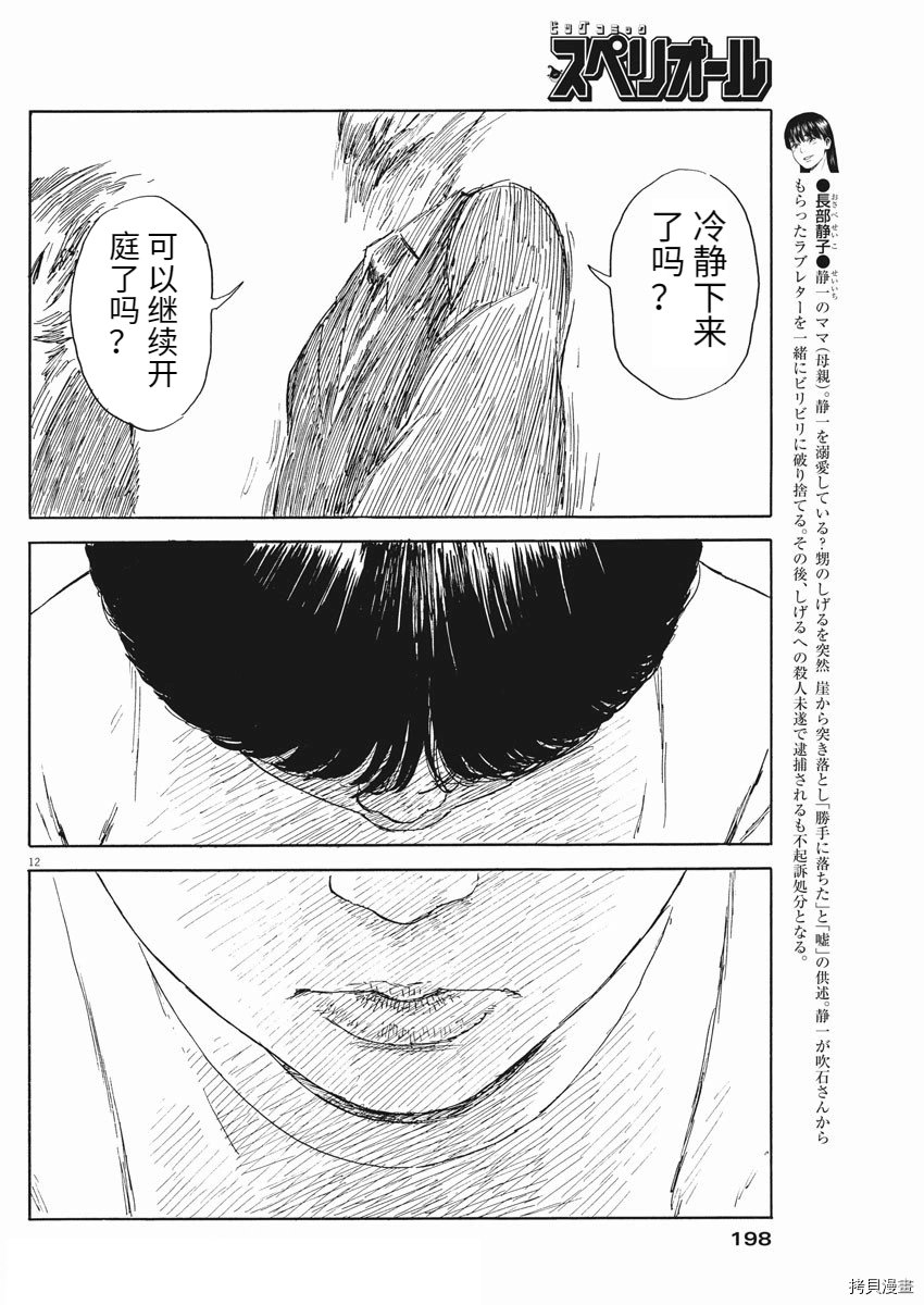 第108话