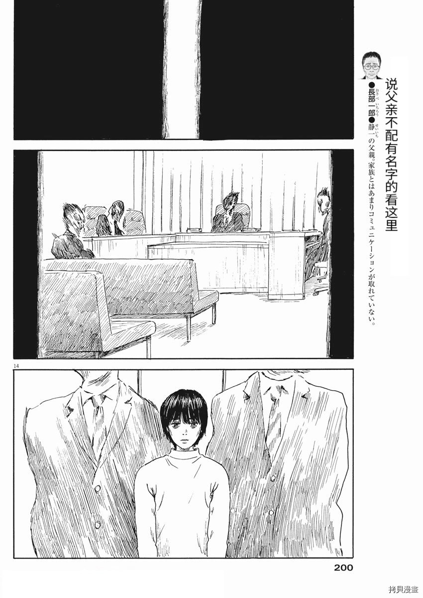 第108话