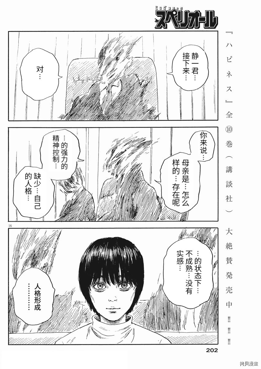 第108话