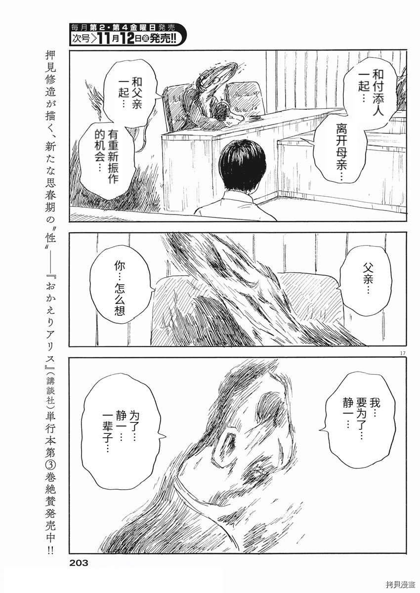 第108话