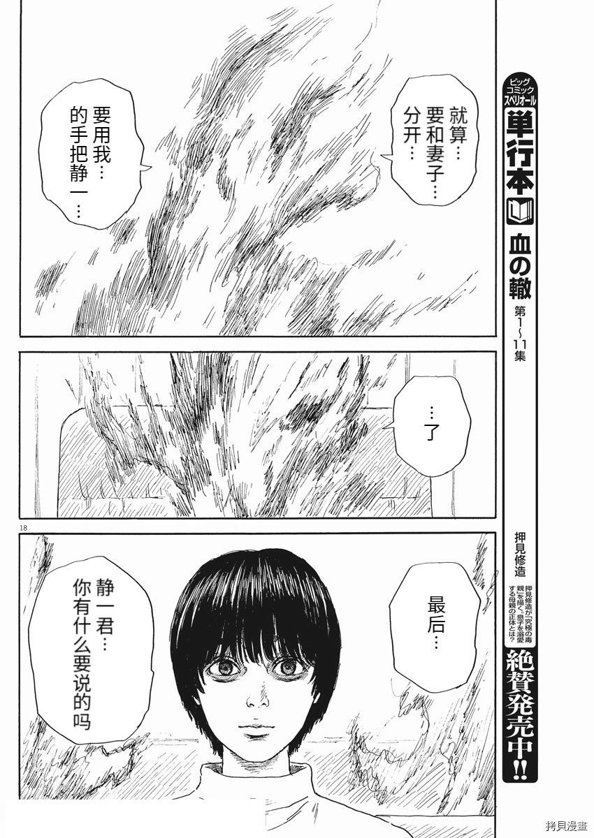 第108话