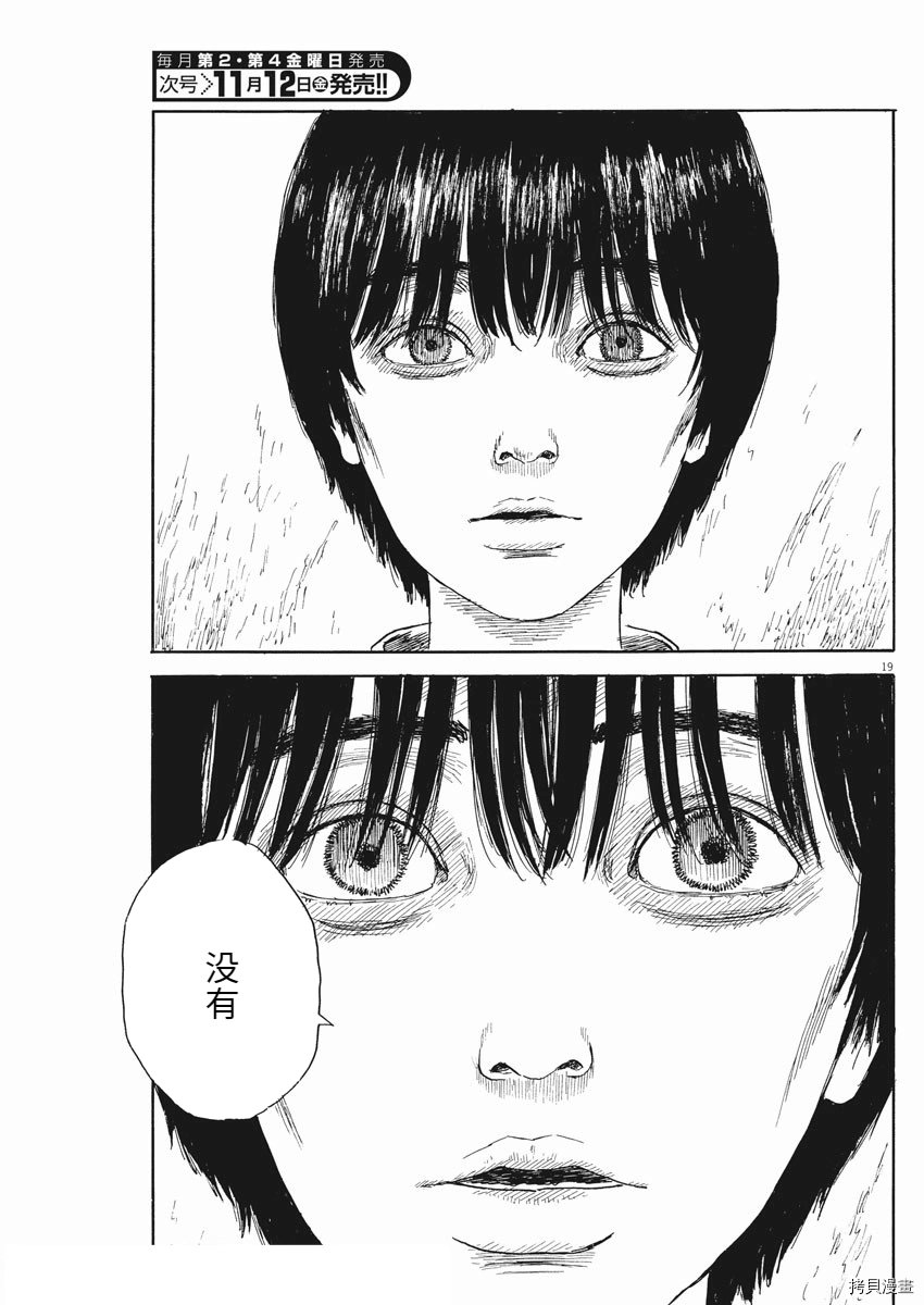 第108话