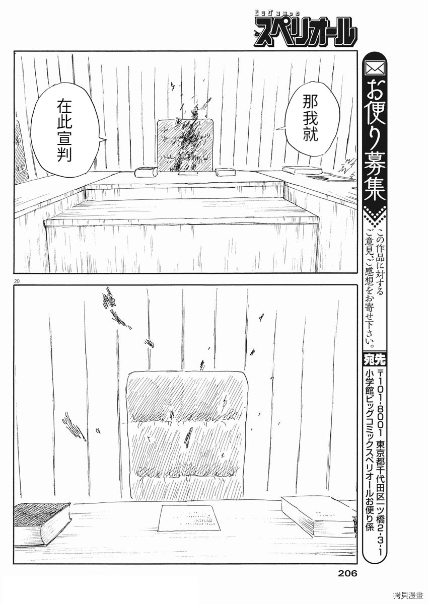 第108话