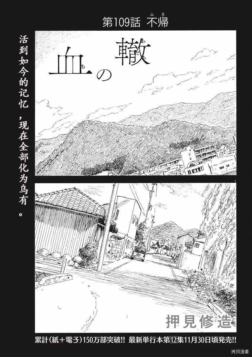 第109话