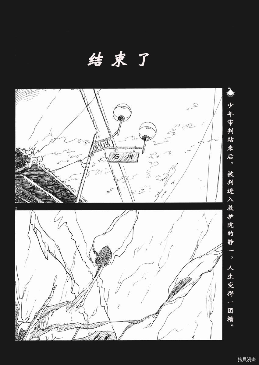 第109话