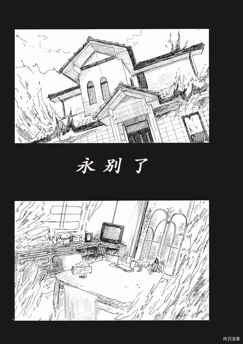 第109话