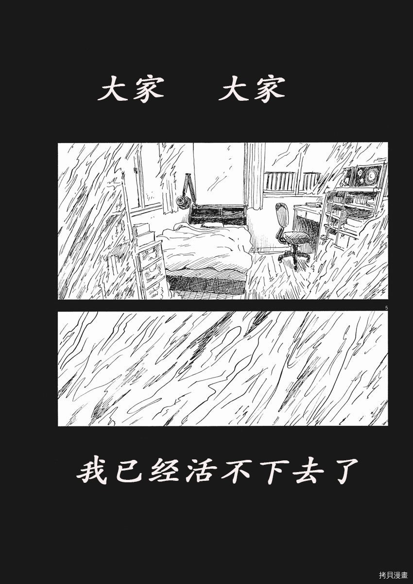 第109话