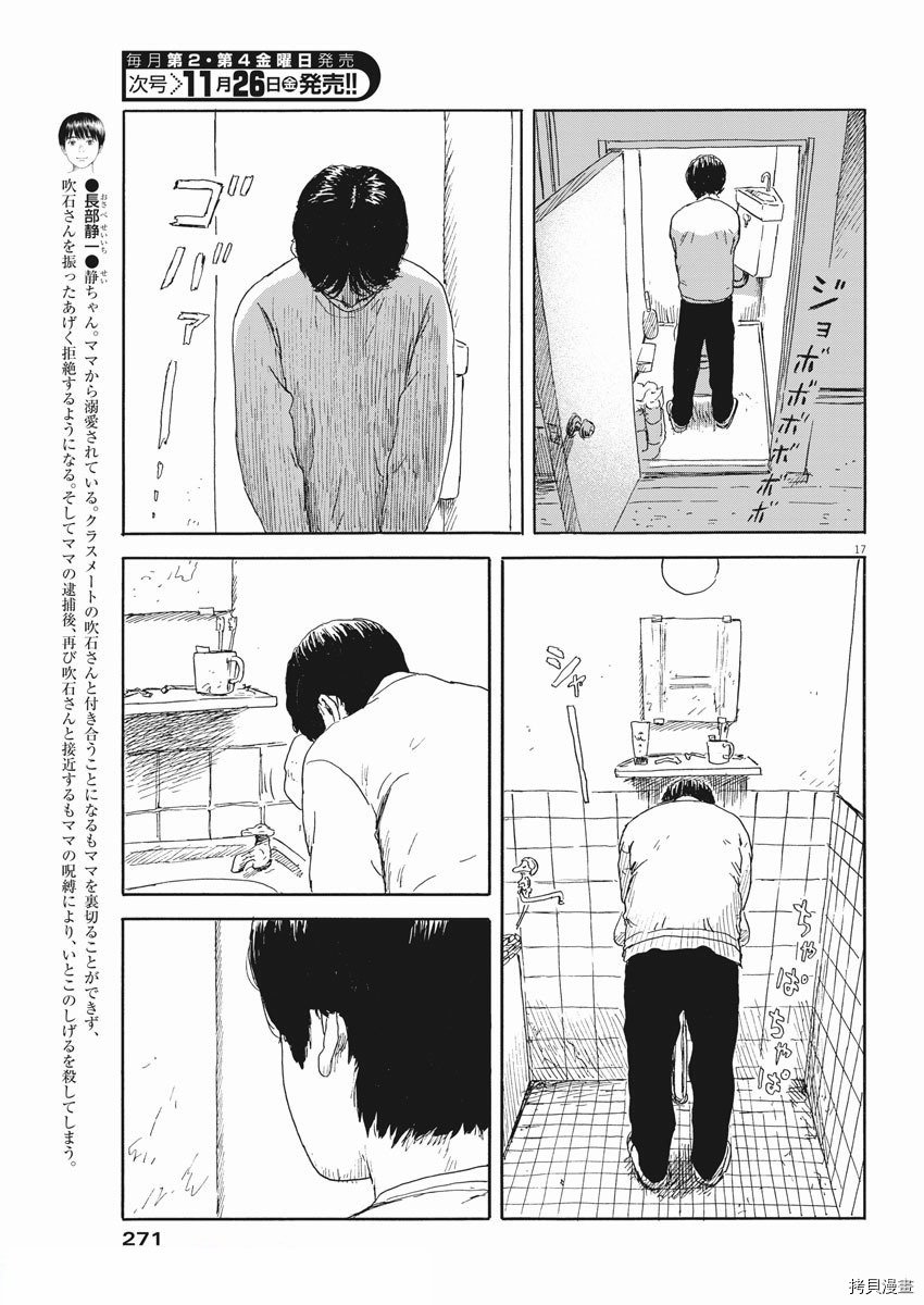第109话