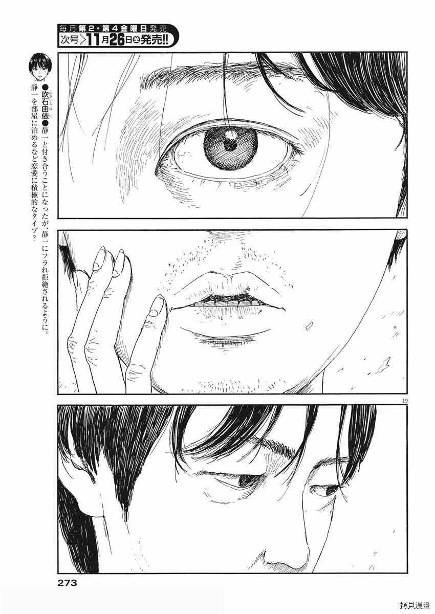 第109话