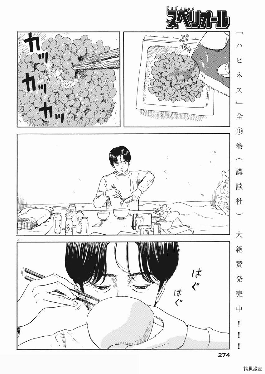 第109话