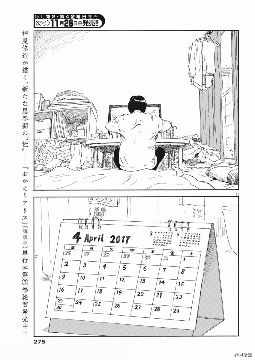 第109话