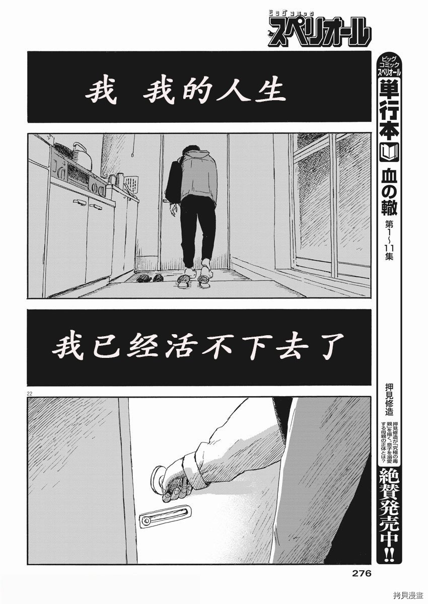 第109话