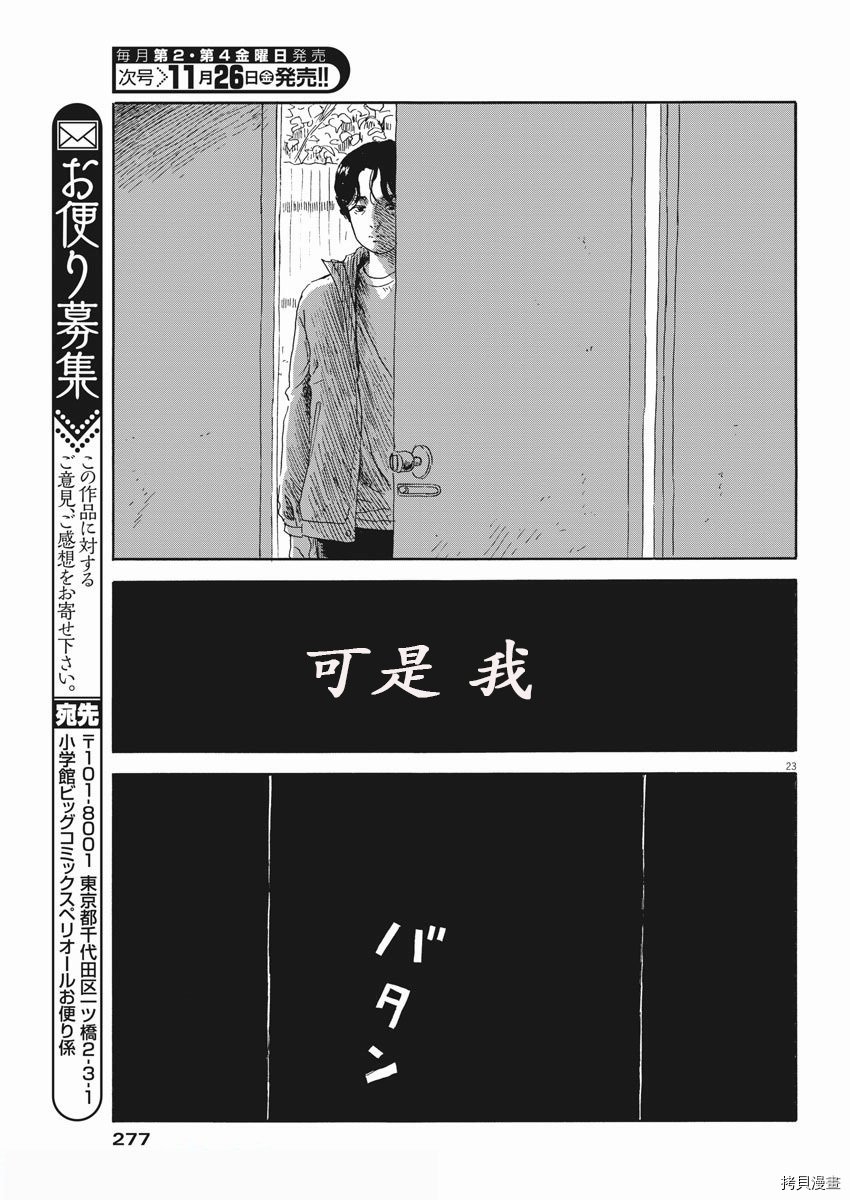 第109话