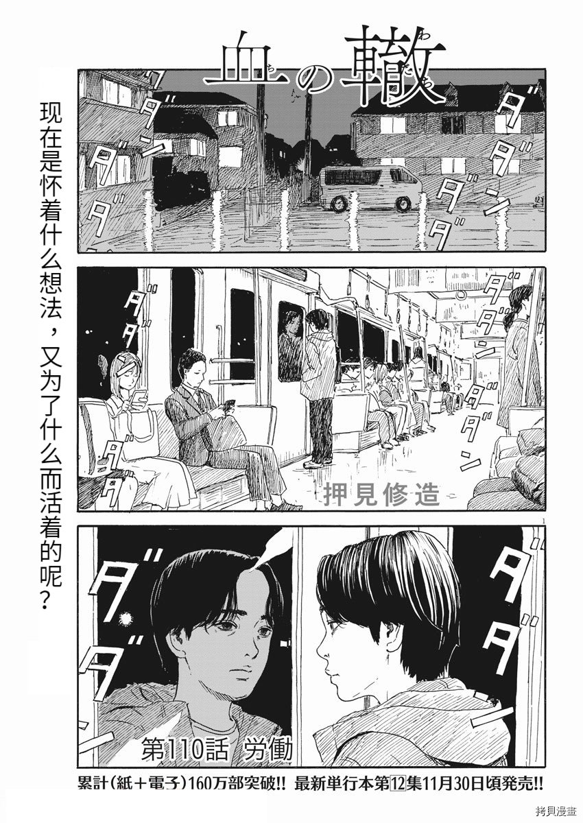 第110话