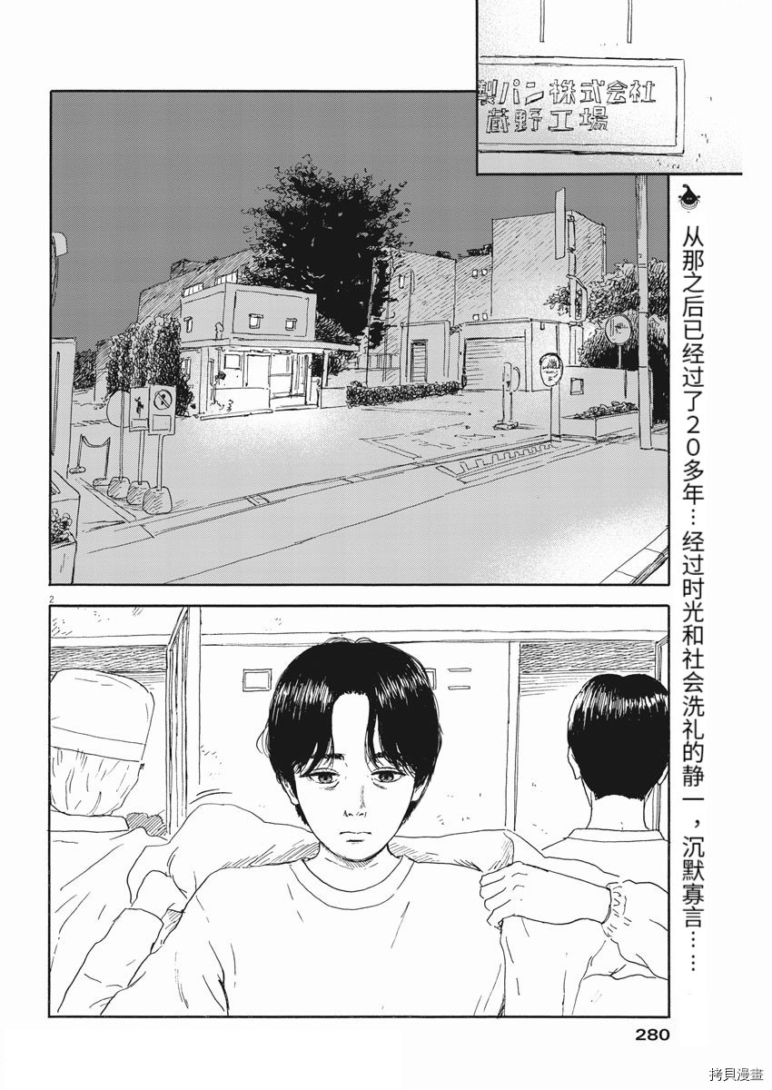 第110话