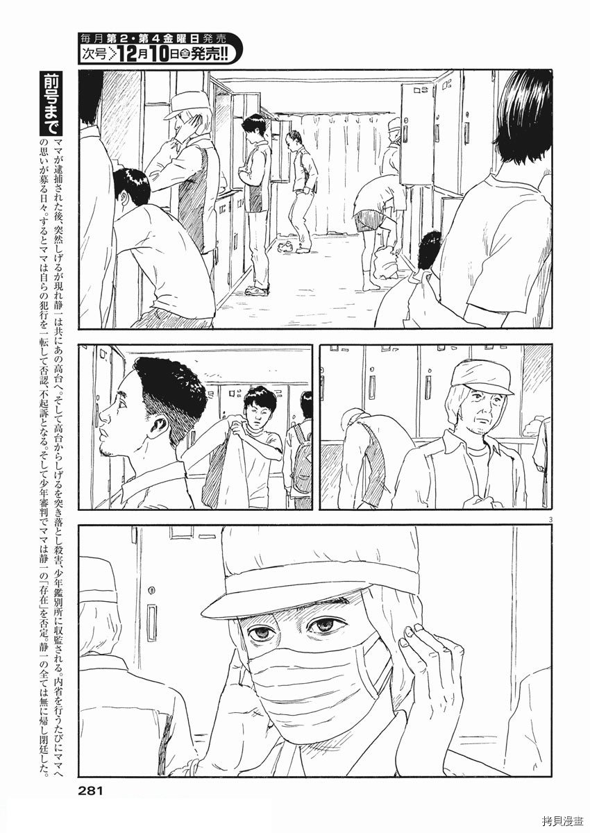 第110话