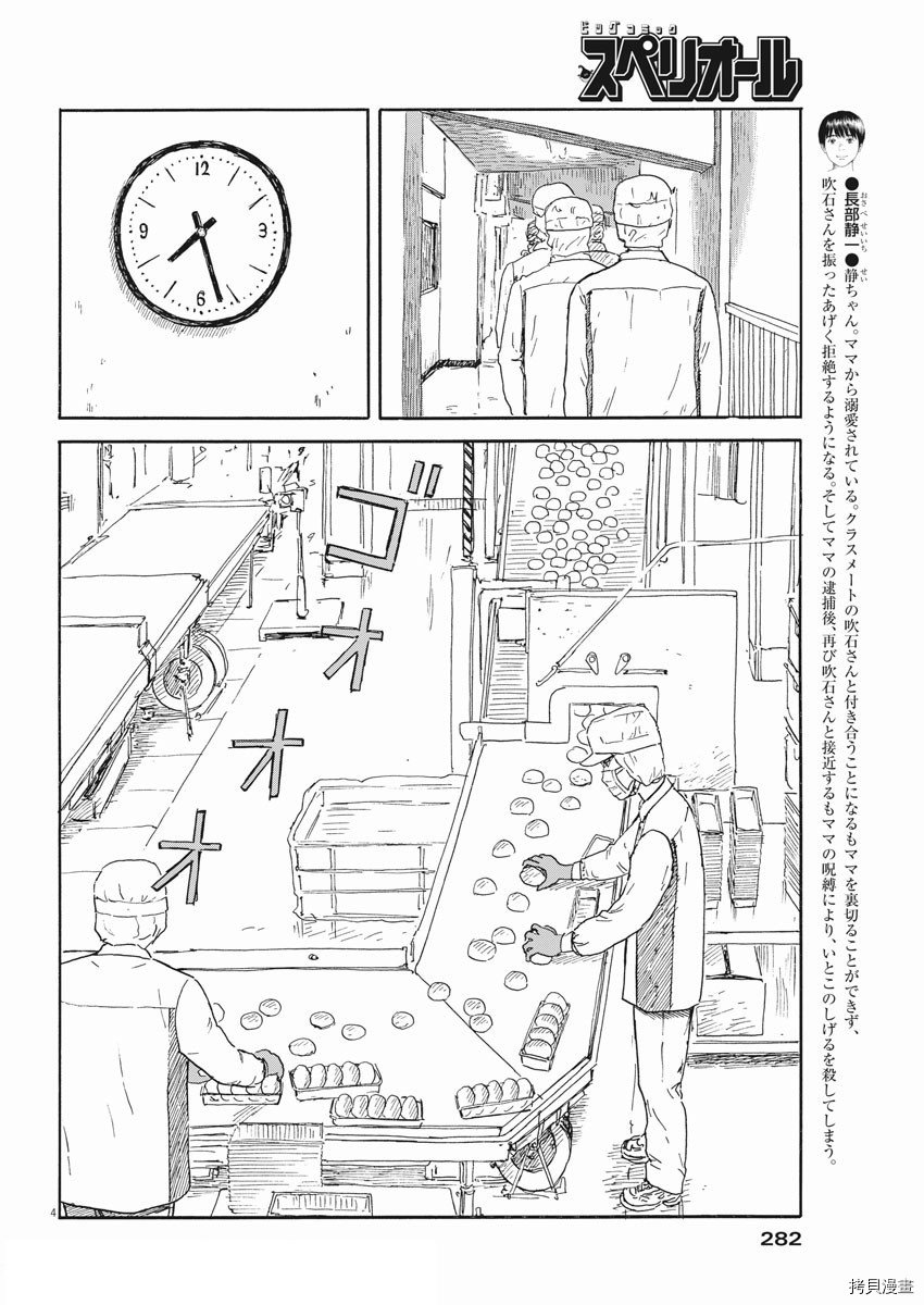 第110话