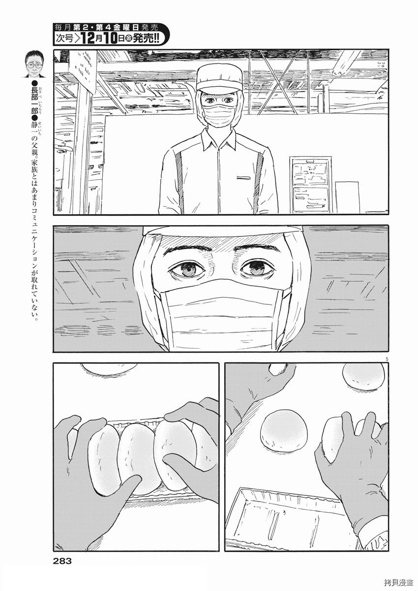 第110话