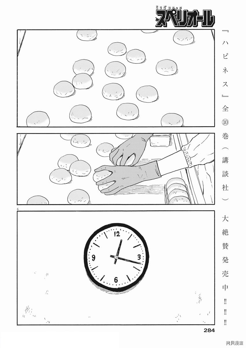 第110话
