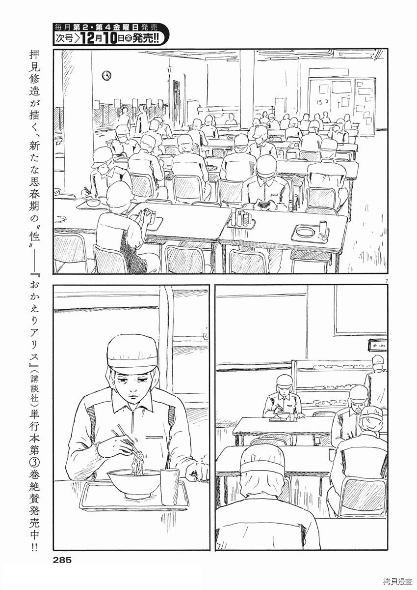 第110话