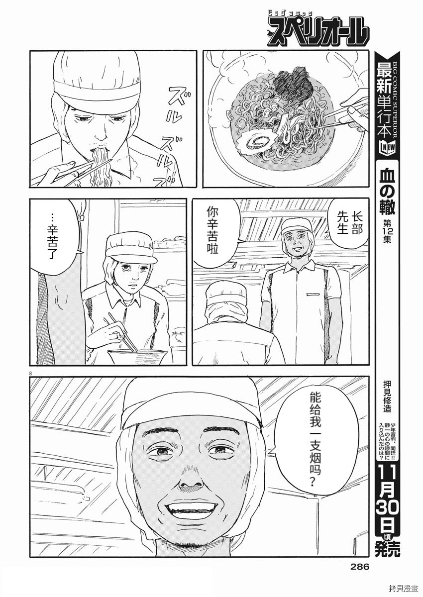 第110话