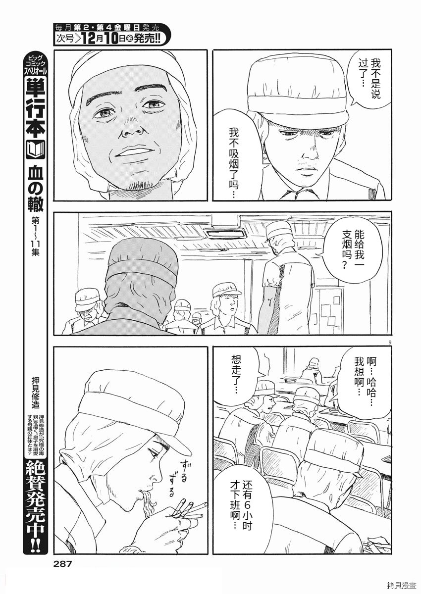 第110话