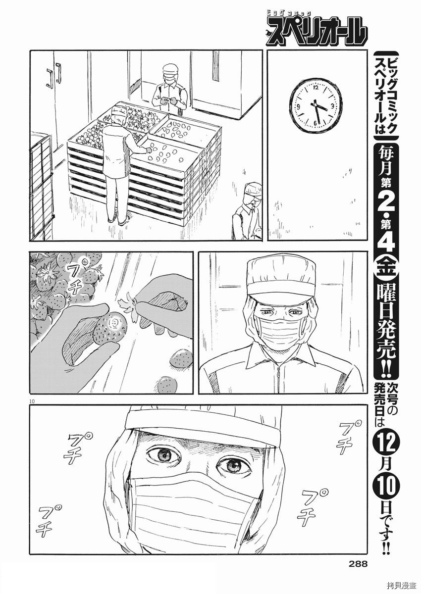 第110话