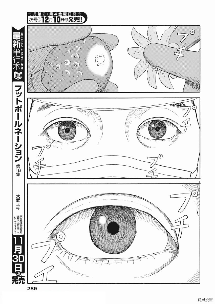 第110话