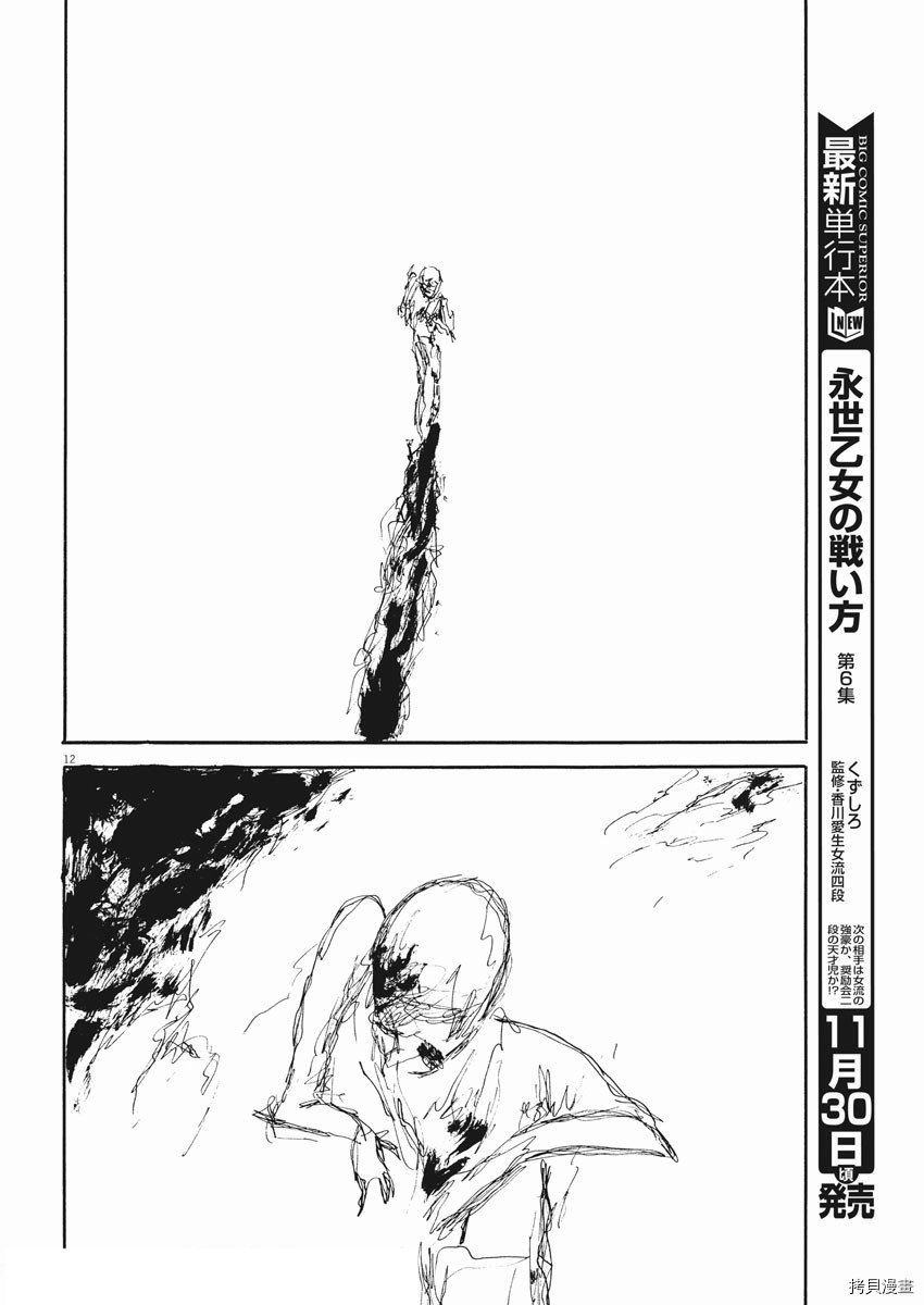 第110话