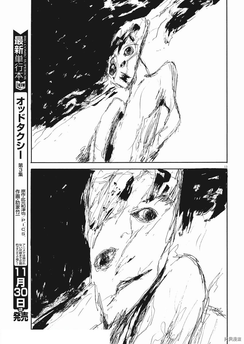 第110话