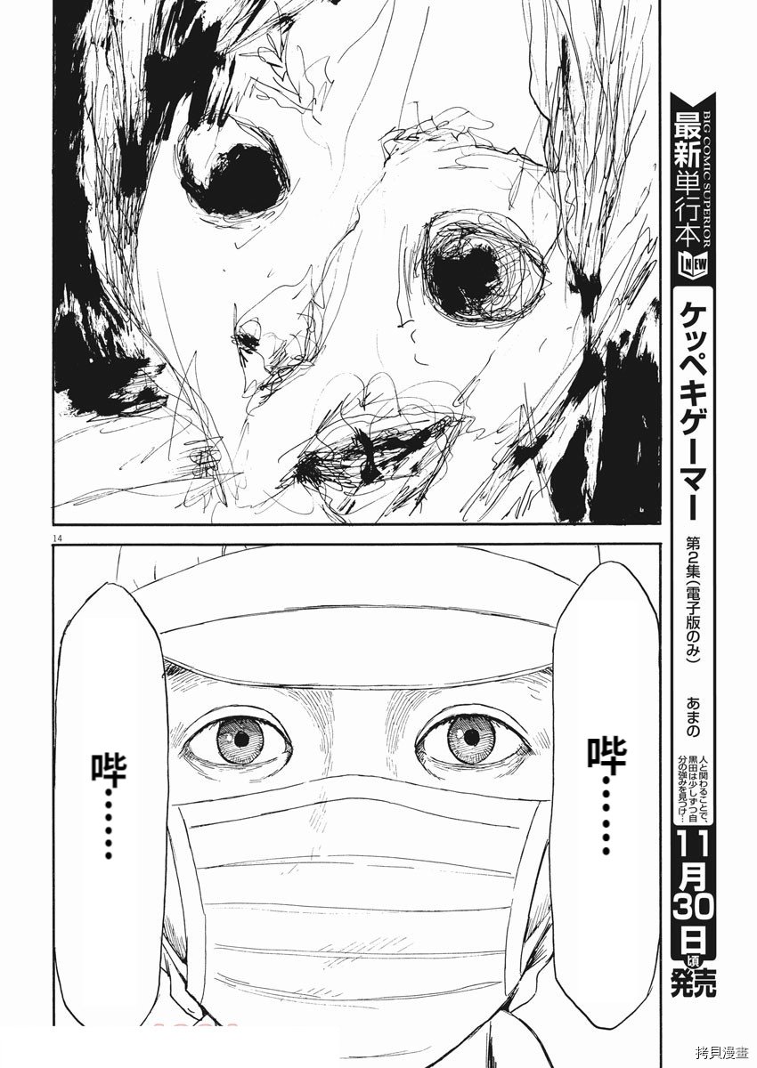 第110话