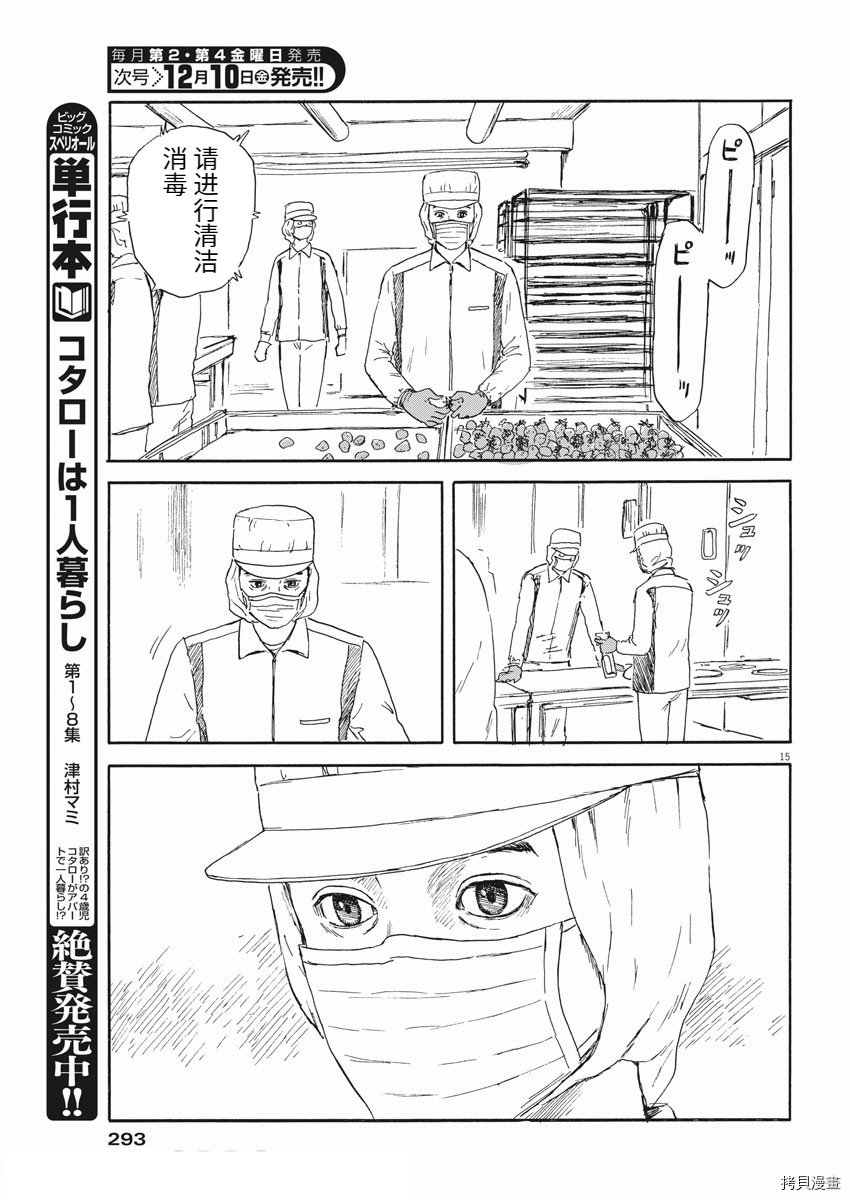 第110话
