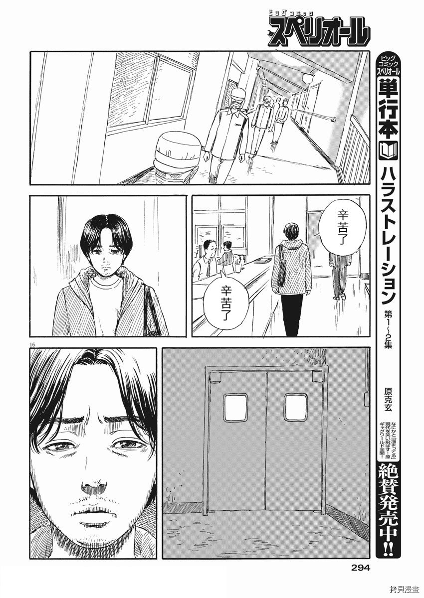 第110话