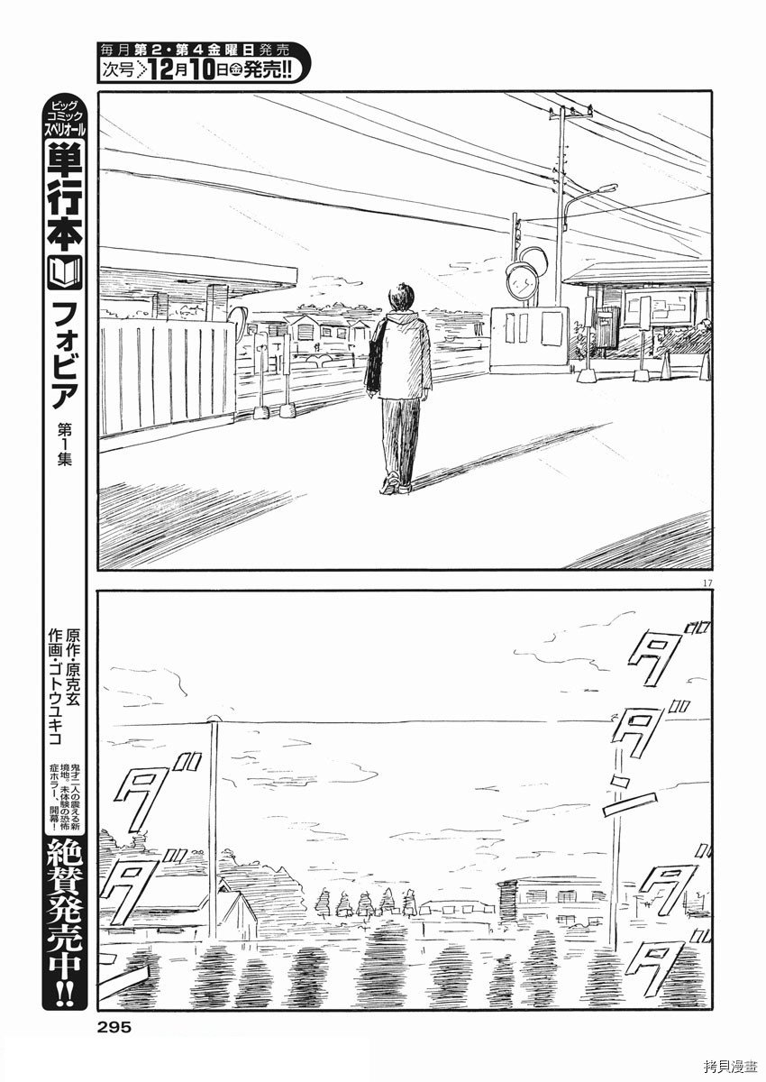 第110话