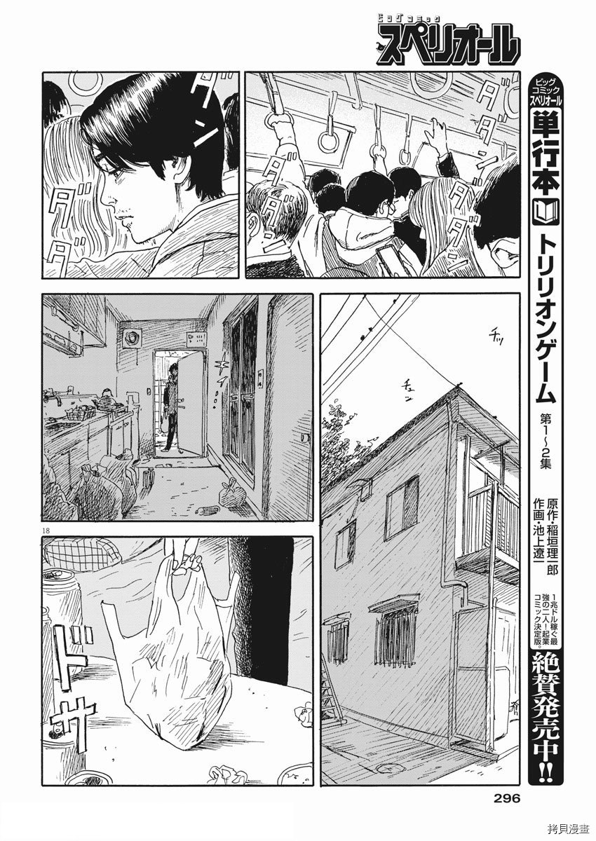 第110话