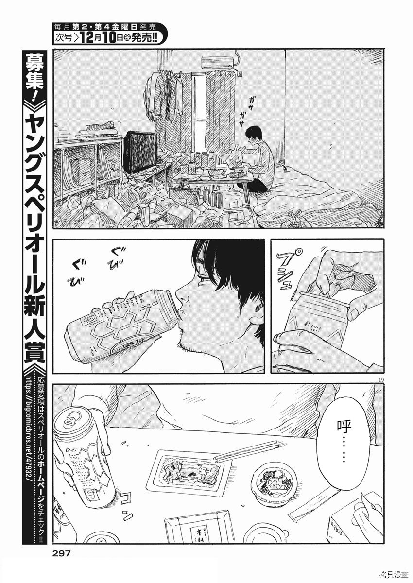 第110话