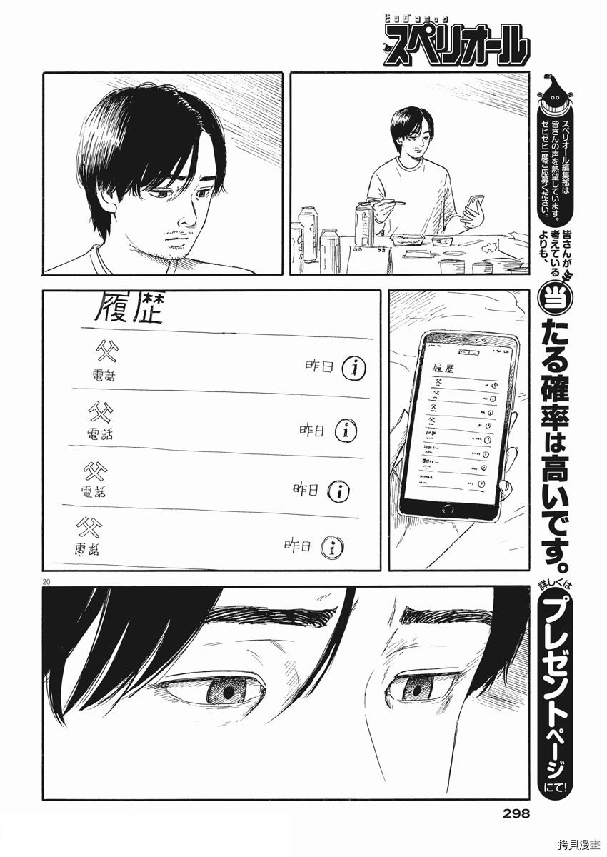 第110话