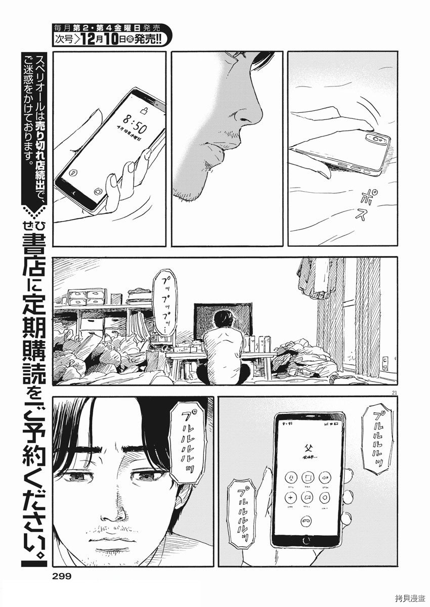 第110话