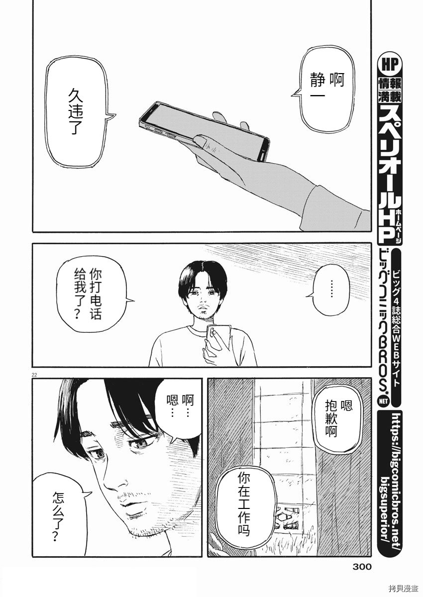 第110话