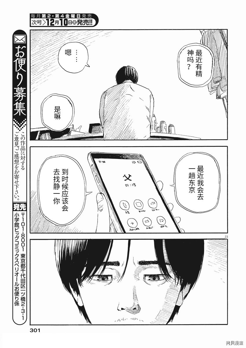 第110话