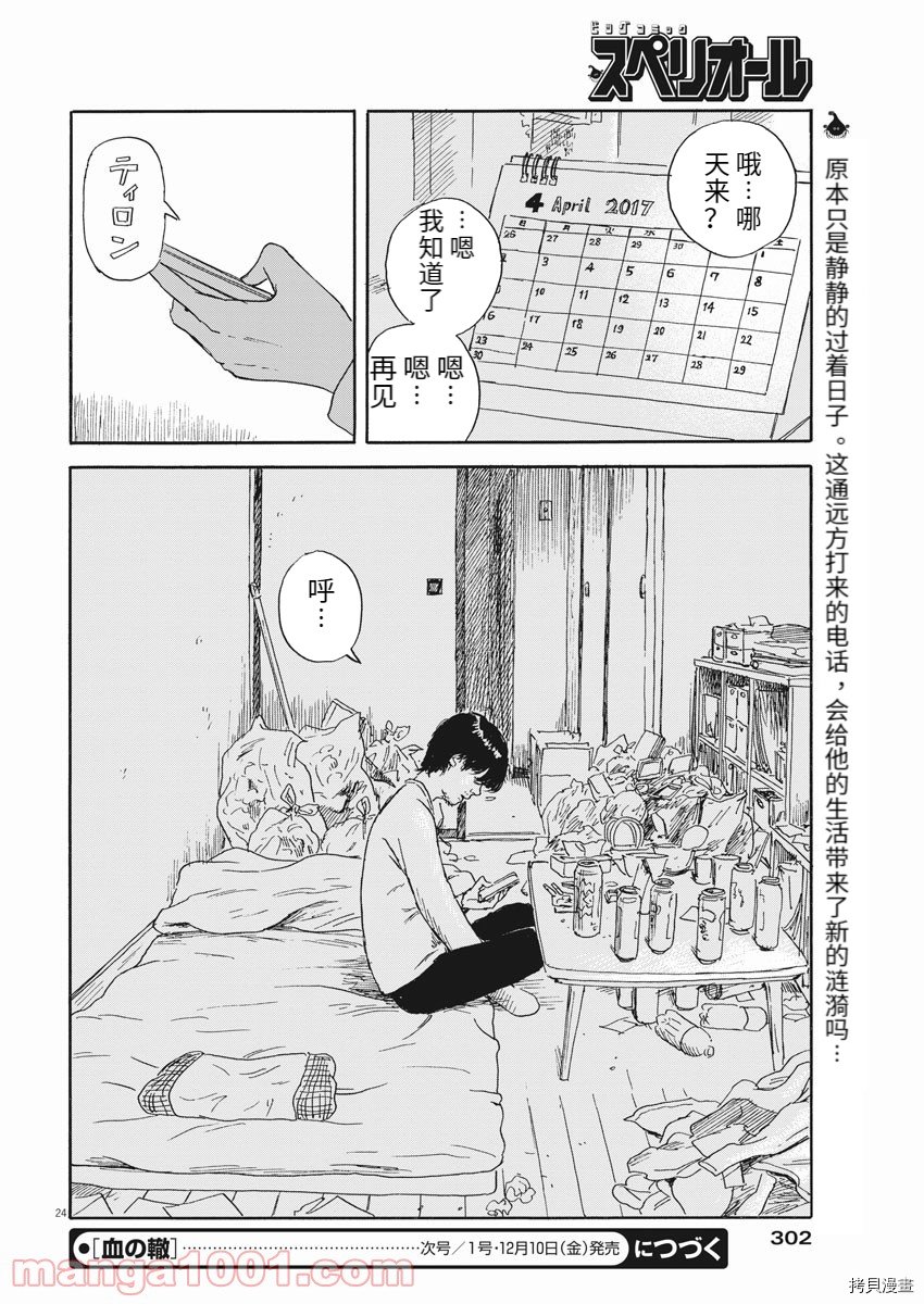 第110话