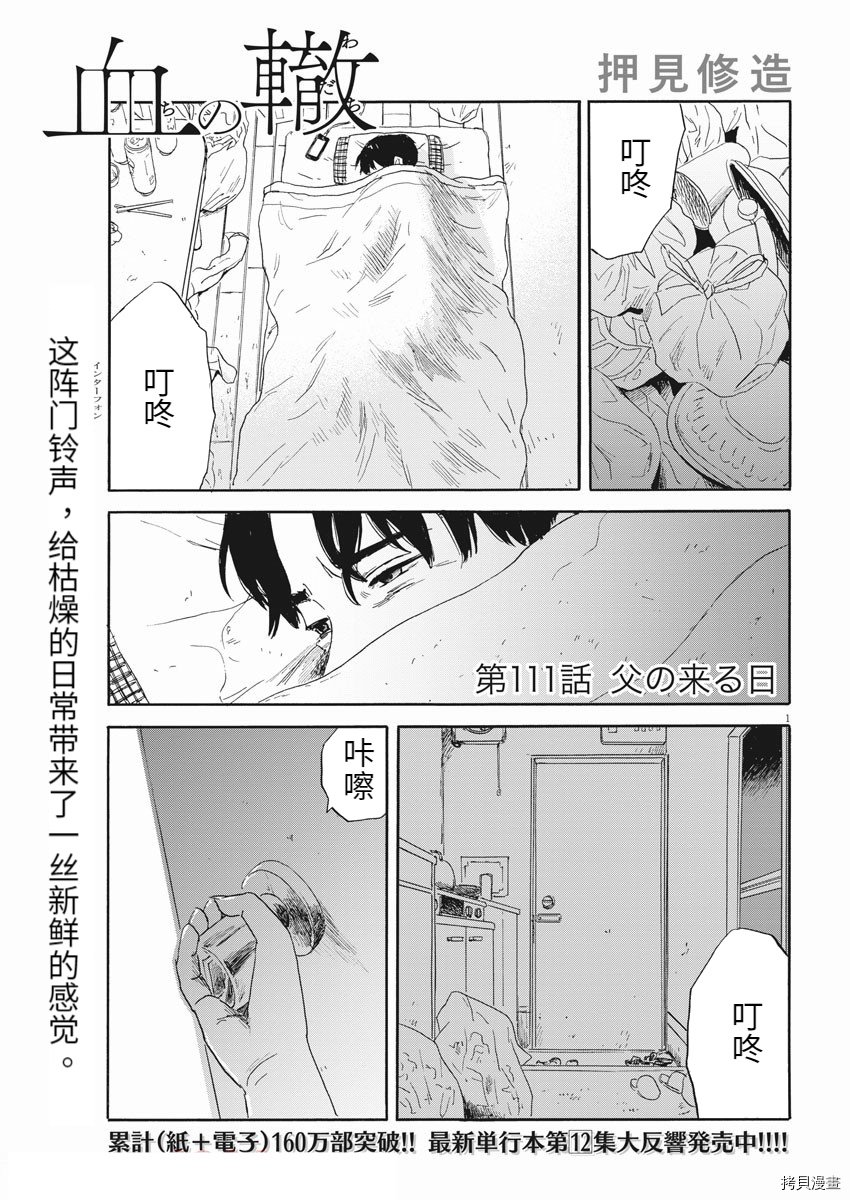 第111话