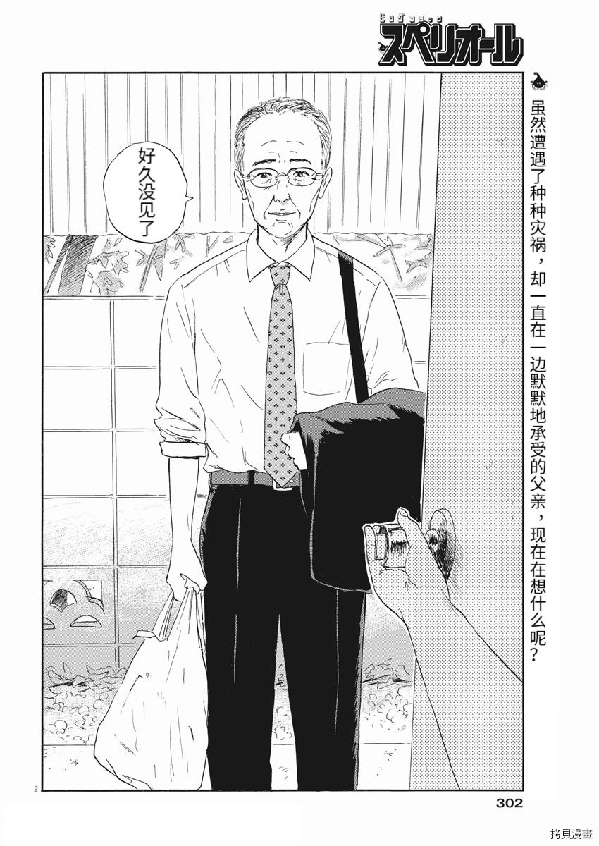 第111话