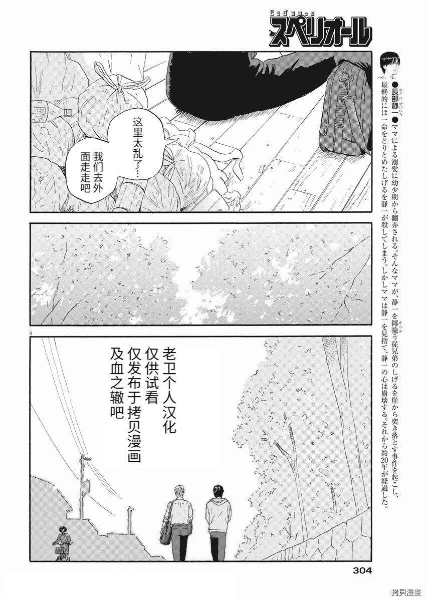 第111话