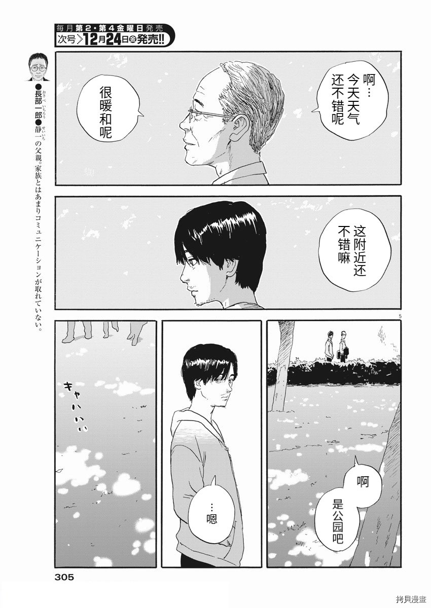 第111话