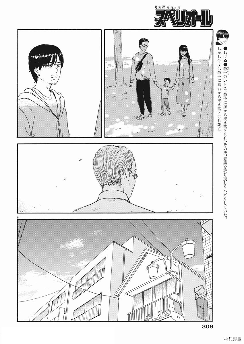 第111话